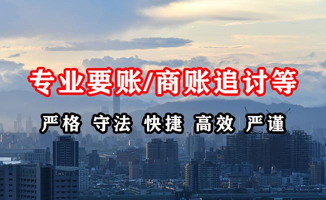 卧龙收账公司